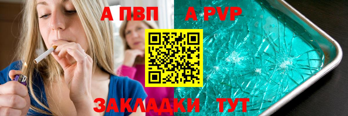 APVP мука  Вход с VPN  где купить наркотик  Строитель 