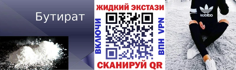 БУТИРАТ 1.4BDO  Строитель 