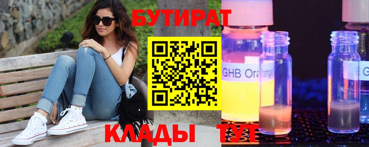 БУТИРАТ BDO Строитель