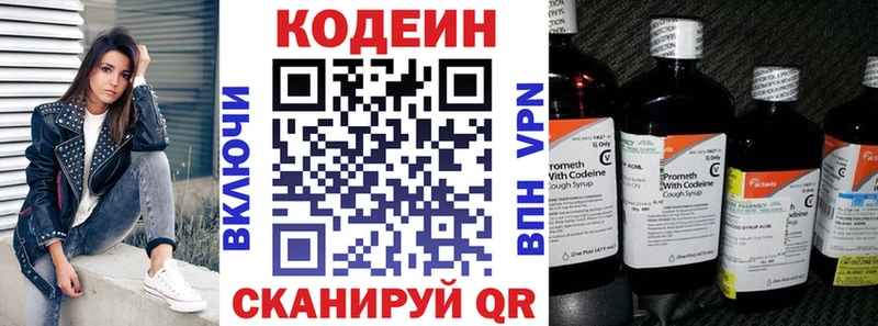 Codein Purple Drank  как найти закладки  площадка состав  Строитель 