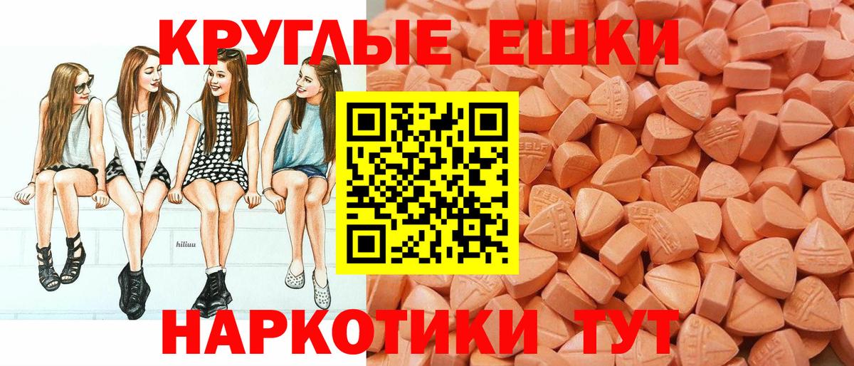 Ecstasy  Экстази Punisher  купить закладку  Вход с VPN  кракен сайт  Строитель  Экстази 300 mg 