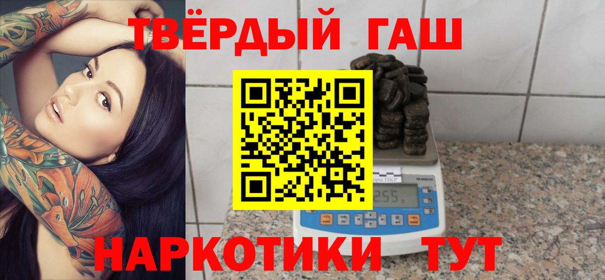 ГАШ  Вход с VPN  Строитель  где купить наркоту  Гашиш hashish 