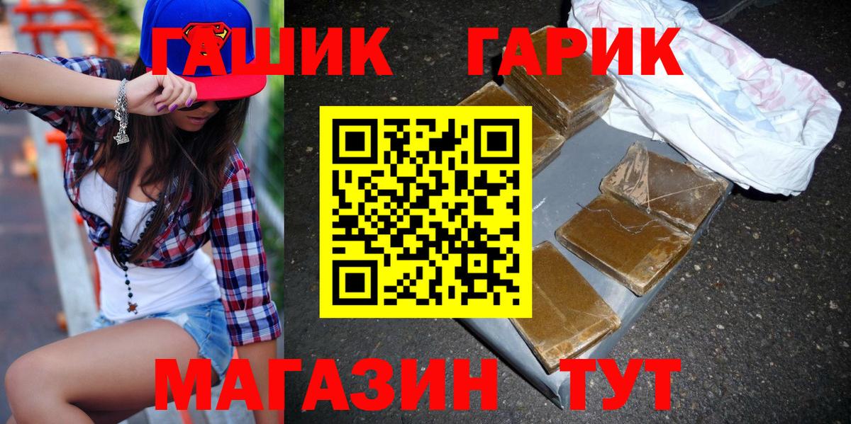 ГАШИШ Premium Строитель