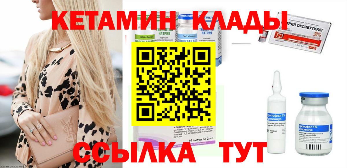 Кетамин VHQ  Вход с VPN  Кетамин ketamine  Строитель 