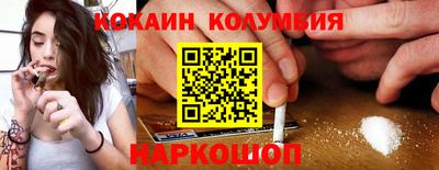 COCAINE Заводоуковск