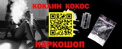 мяу мяу кристалл Жуковский