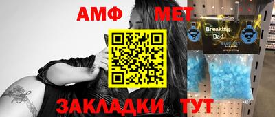 мяу мяу кристалл Жуковский