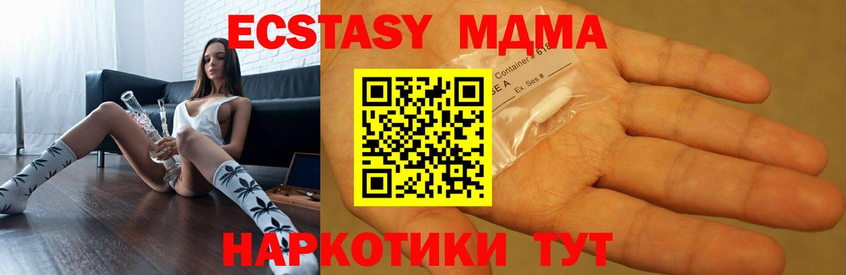 MDMA  MDMA Molly  Строитель  Вход с VPN  MDMA Molly 