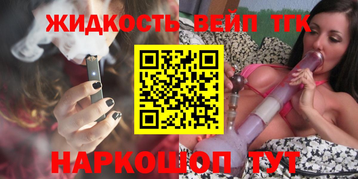 Дистиллят ТГК вейп Строитель