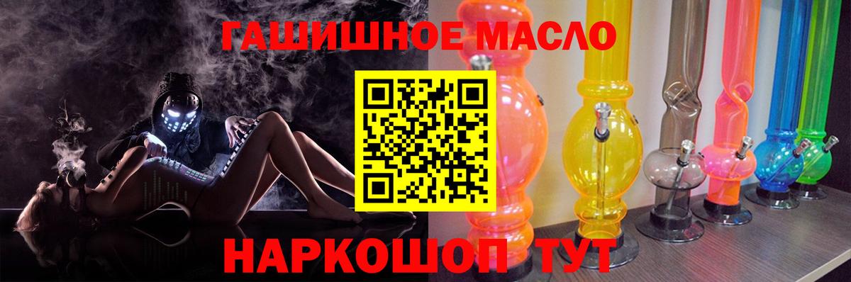 ТГК концентрат  Вход с VPN  магазин  наркотиков  Строитель  ТГК гашишное масло 
